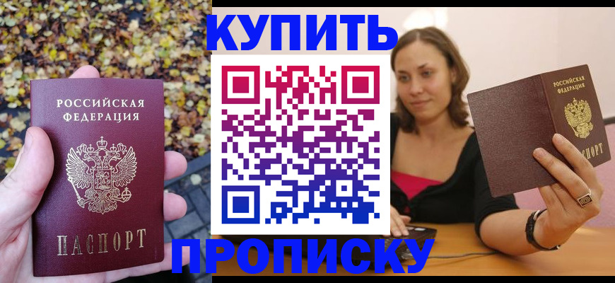 регистрация для дет. сада в Чечне