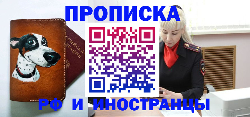 временная регистрация гарантия в Чечне